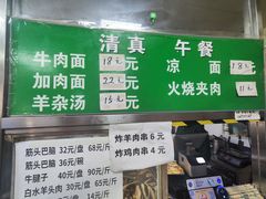 -清真-戏楼王记牛肉面