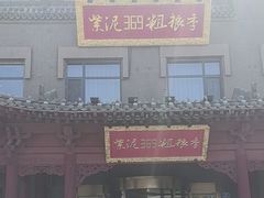 -紫泥369粗粮季(鼓楼店)