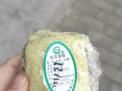 松花蛋糕-江南春(解放路店)