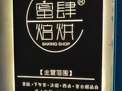 -蜜肆动物奶油蛋糕·个性定制·下午茶甜品