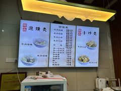 -刘信牛羊肉泡馍小炒(回民街店)