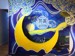 -南昌梵高星空艺术馆