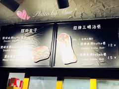 菜单-Al Salam莫的三明治