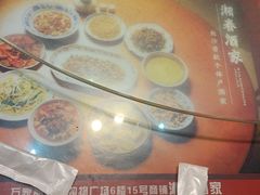 -湘春酒家·1989(湘春路店)
