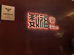 -鲁班张中原家宴(马庄街店)