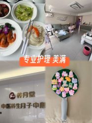 -养月堂中医养生月子会所(中心妇产店)