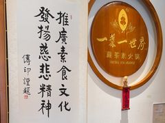 -一叶一世界·素食餐厅(锦华万达店)