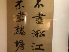 -上海纺织博物馆