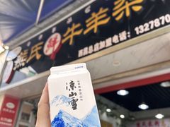 -熊氏牛羊杂粉(龙眼井总店)
