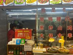 -山沟沟羊小馆&烤全羊羊肉汤(麦岛店)