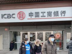 -中国工商银行(北京鼓楼支行)