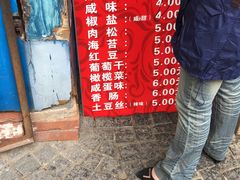 -殷姐糯米包油条