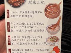 -玄白·炭烤活鳗(上海首店)