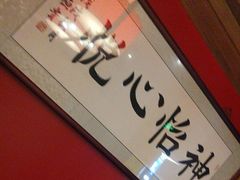 -情满四合院•京菜•烤鸭(动物园店)