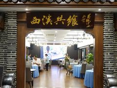 -天禧(西溪店)