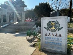 -云龙山