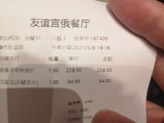 -北京友谊宾馆·俄罗斯餐厅