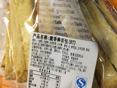 -BreadTalk面包新语·烘焙蛋糕(星河城店)