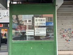 -东财大盘鸡(黑石礁店)