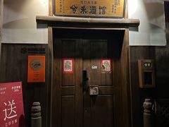 -兮禾酒馆(护国路店)