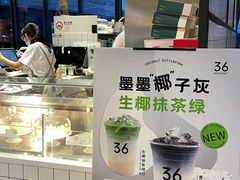 -36抹茶·千层与鲜果茶(欢乐海岸店)