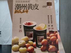 -茶月山·潮汕工夫茶饮(乐峰广场店)