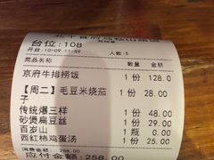 -北平食府(马鞍山路店)