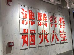 -冯校长老火锅(深圳总店)