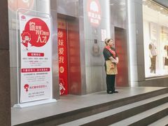 门面-傣妹火锅(南京东路一店)