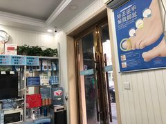 -朋朋修脚(友好广场店)