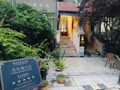 -成记海鲜粥(意大利风情街店)