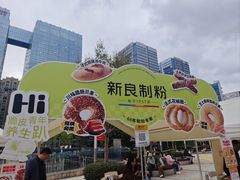 -合景·悠方(成都店)