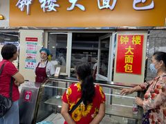 -钟楼大面包