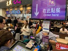 -太兴烧味餐厅(香港机场店)