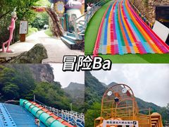 -浙北大峡谷