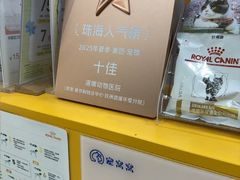 -渲嗳动物医院(异宠·复杂内科转诊中心·玖洲道富华里分院)