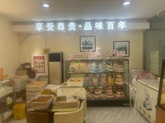 -起士林(荣安大街店)
