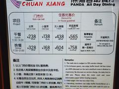 -熊猫自助餐厅.萌趣城堡(长隆熊猫酒店)
