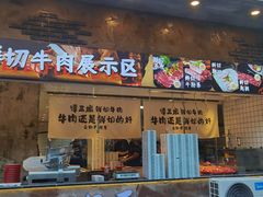 -谭三娘鲜切牛肉自助火锅(九眼桥总店)