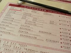 菜单-池记(尖沙咀店)