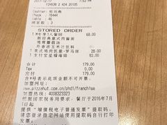 账单-必胜客(浦上万达店)