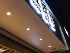 门面-汪保来(杭州解放路店)
