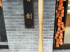 -稻香村(文殊院旗舰店)