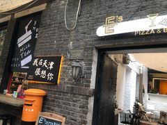 门面-大象厨房(重庆道店)
