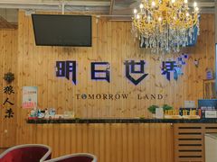 -明日世界密室轰趴·剧本桌游·箭馆团建(国贸店)