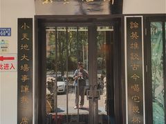 -茶叁酒肆·楚味江湖(菱角湖店)