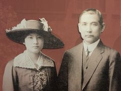 -上海孙中山故居纪念馆