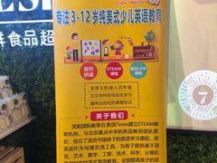 -七鲜超市(万向城店)