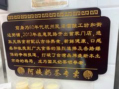 -阿姨奶茶专卖(舌涧道杭州惠民路创始店)