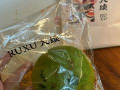 -RUXU入续糖水铺与包(卓悦中心店)